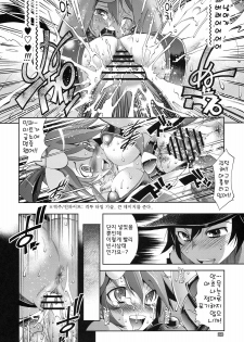 (C79) [R2 (Rakko)] Fuuro Ningen Houdan | 후우로 인간 포탄 (Pokémon Black and White) [Korean] [Project H] - page 17