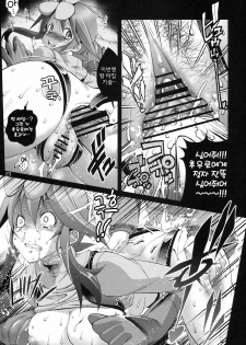 (C79) [R2 (Rakko)] Fuuro Ningen Houdan | 후우로 인간 포탄 (Pokémon Black and White) [Korean] [Project H] - page 20