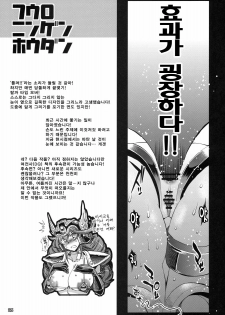 (C79) [R2 (Rakko)] Fuuro Ningen Houdan | 후우로 인간 포탄 (Pokémon Black and White) [Korean] [Project H] - page 22