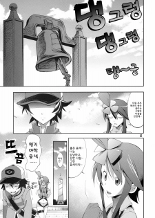 (C79) [R2 (Rakko)] Fuuro Ningen Houdan | 후우로 인간 포탄 (Pokémon Black and White) [Korean] [Project H] - page 4