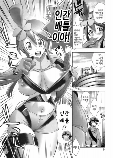 (C79) [R2 (Rakko)] Fuuro Ningen Houdan | 후우로 인간 포탄 (Pokémon Black and White) [Korean] [Project H] - page 7