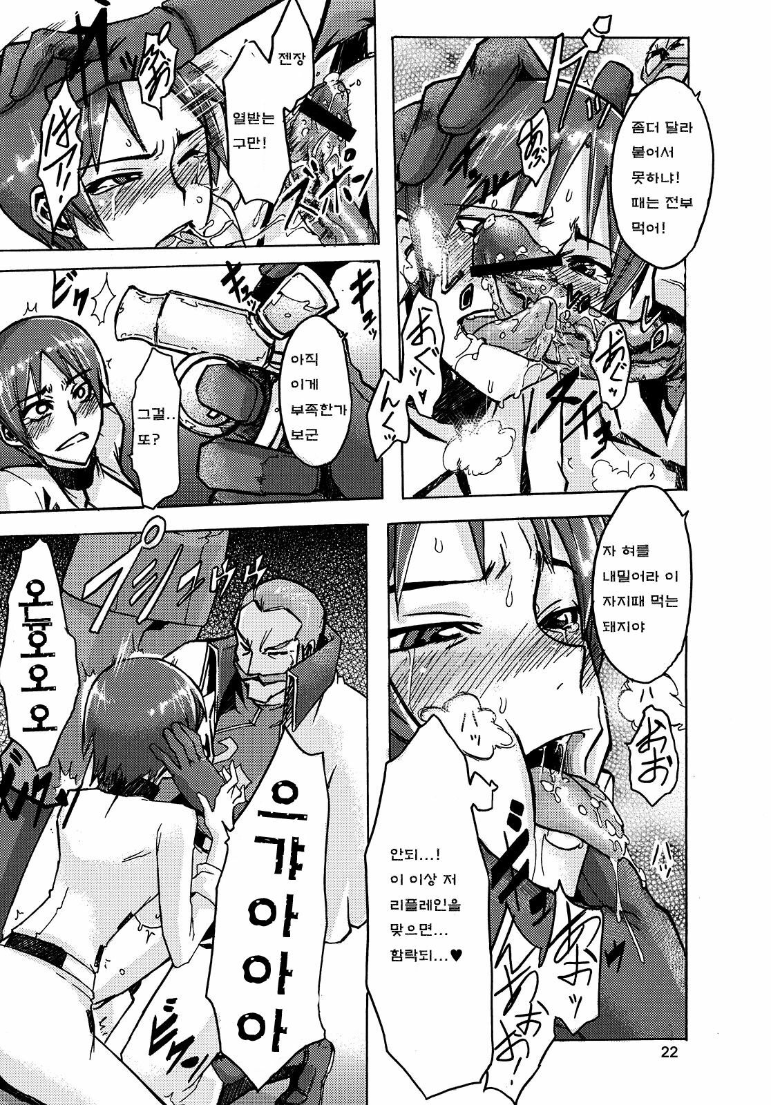 (C74) [Da Hootch (ShindoL)] Masaka no Chiba-san (Code Geass) [Korean] {Team Project H} page 22 full