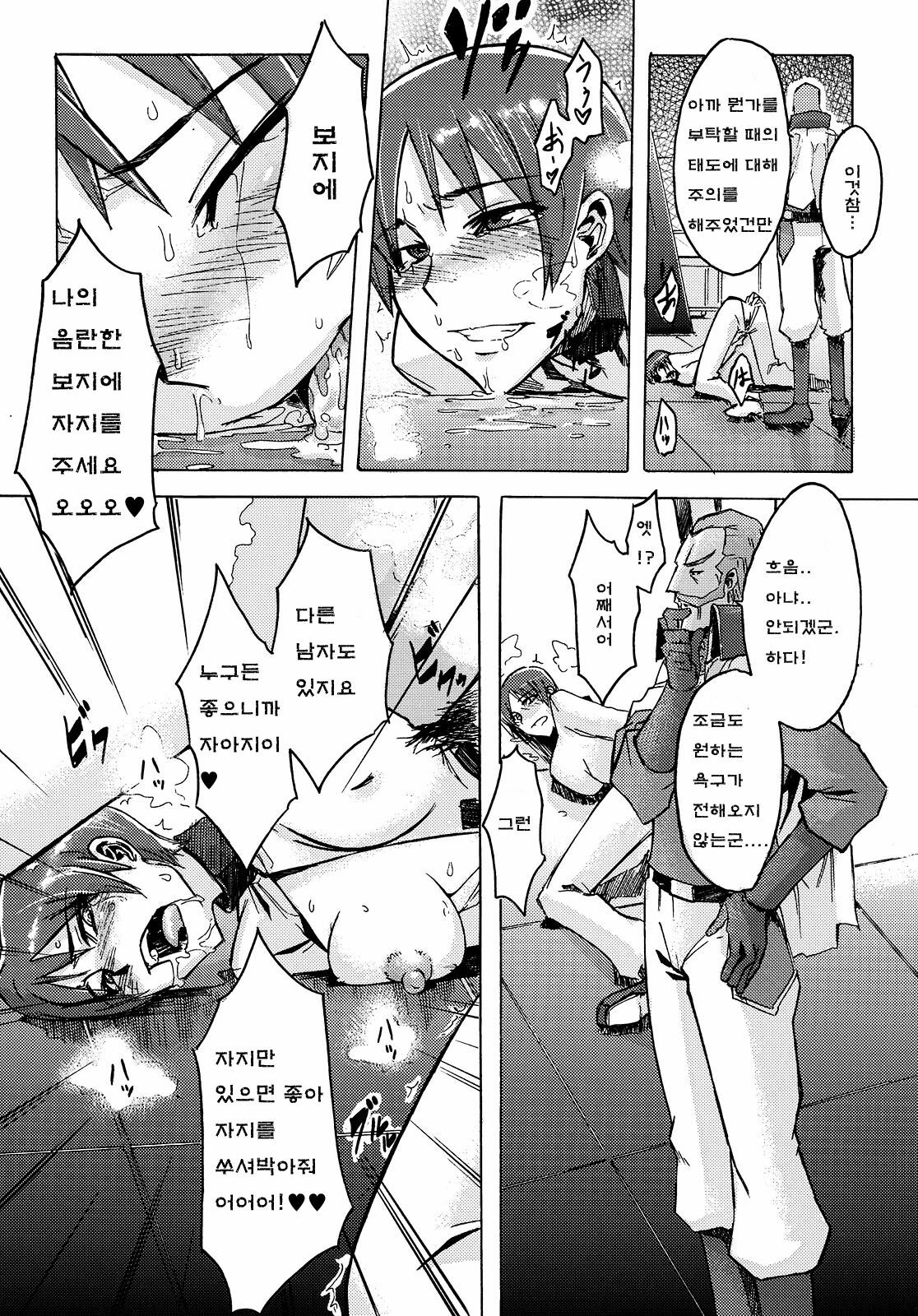 (C74) [Da Hootch (ShindoL)] Masaka no Chiba-san (Code Geass) [Korean] {Team Project H} page 26 full