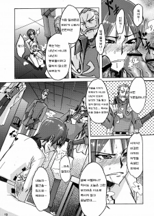 (C74) [Da Hootch (ShindoL)] Masaka no Chiba-san (Code Geass) [Korean] {Team Project H} - page 19