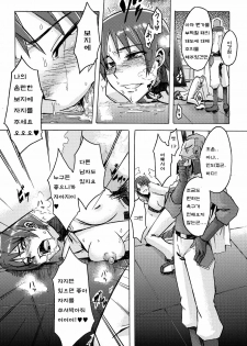 (C74) [Da Hootch (ShindoL)] Masaka no Chiba-san (Code Geass) [Korean] {Team Project H} - page 26