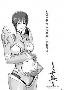 (C74) [Da Hootch (ShindoL)] Masaka no Chiba-san (Code Geass) [Korean] {Team Project H} - page 4