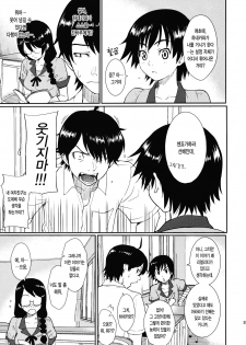 (C78) [Homunculus] Bakenekogatari (Bakemonogatari) [Korean] [Team H] - page 24