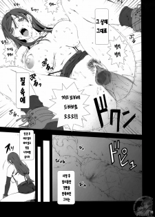(C75) [Ruki Ruki EXISS (Fumizuki Misoka)] FF Naburu NEIV (Final Fantasy VII) [Korean] [Project H] - page 15