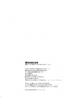 (C79) [JIBAKU-SYSTEM (Suzuki Amaharu)] Ore no Imouto ga Chuugakusei de Kinshinsoukan na Wake ga nai (Ore no Imouto ga Konna ni Kawaii Wake ga nai) [Korean] [Project H] - page 23