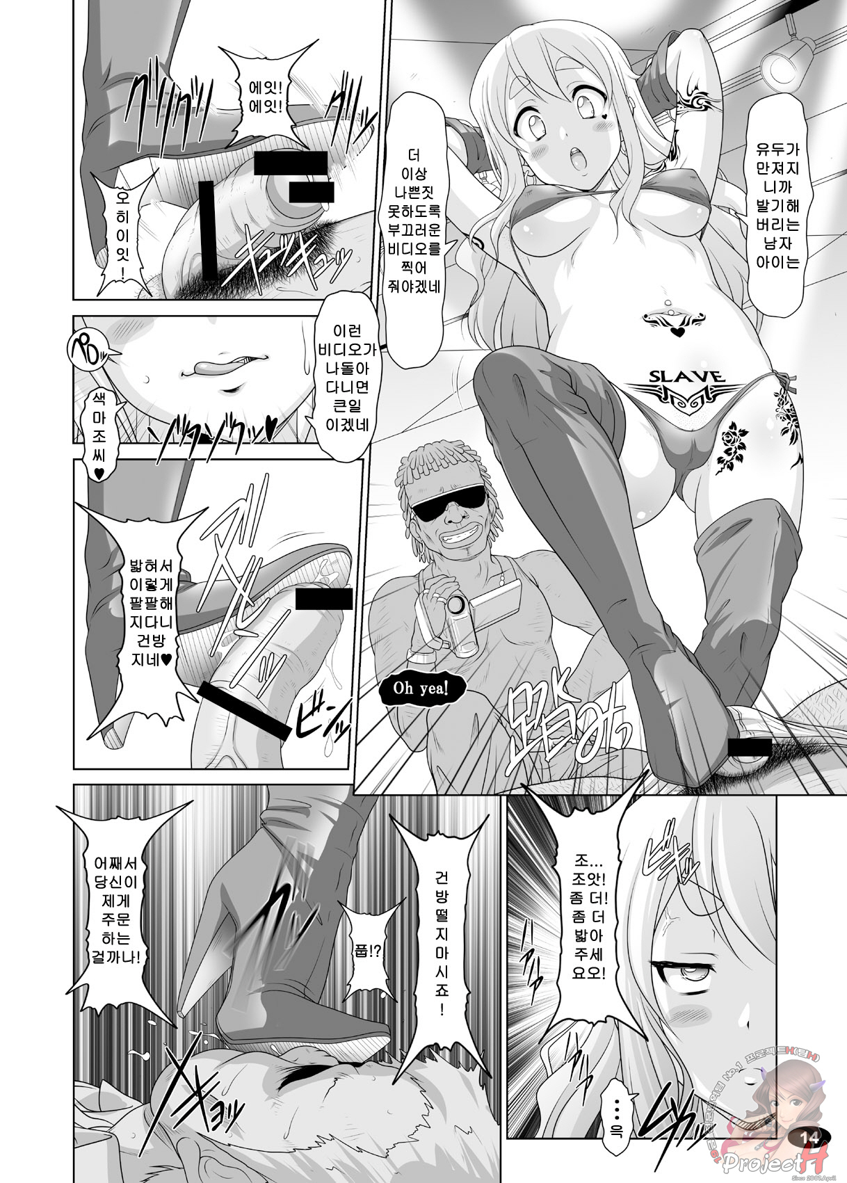 (C78) [Hakueki Shobou (A-Teru Haito)] Kuroiro Jikan - Black Time 2 (K-ON!) [Korean] [Project H] page 13 full