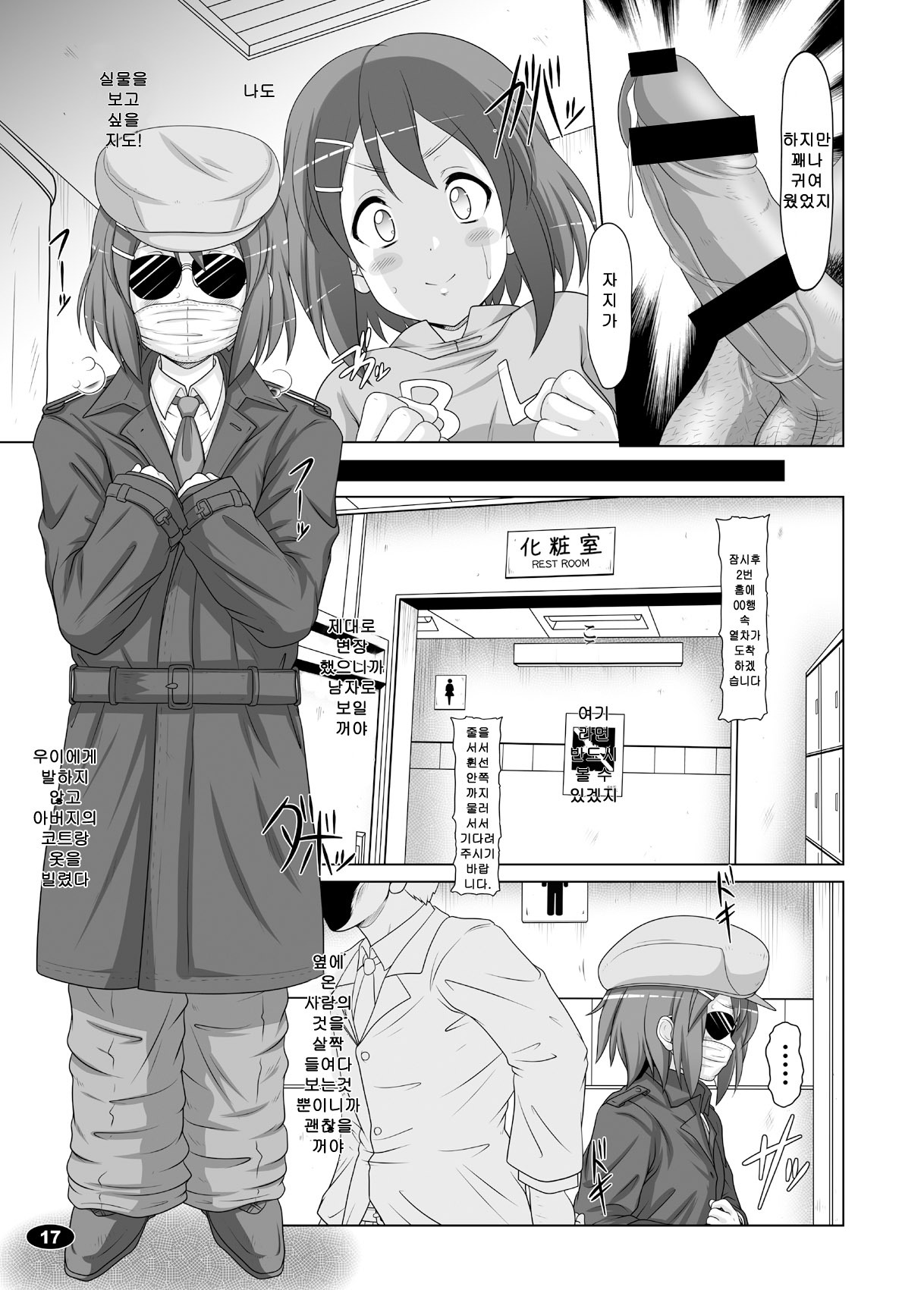 (C78) [Hakueki Shobou (A-Teru Haito)] Kuroiro Jikan - Black Time 2 (K-ON!) [Korean] [Project H] page 16 full