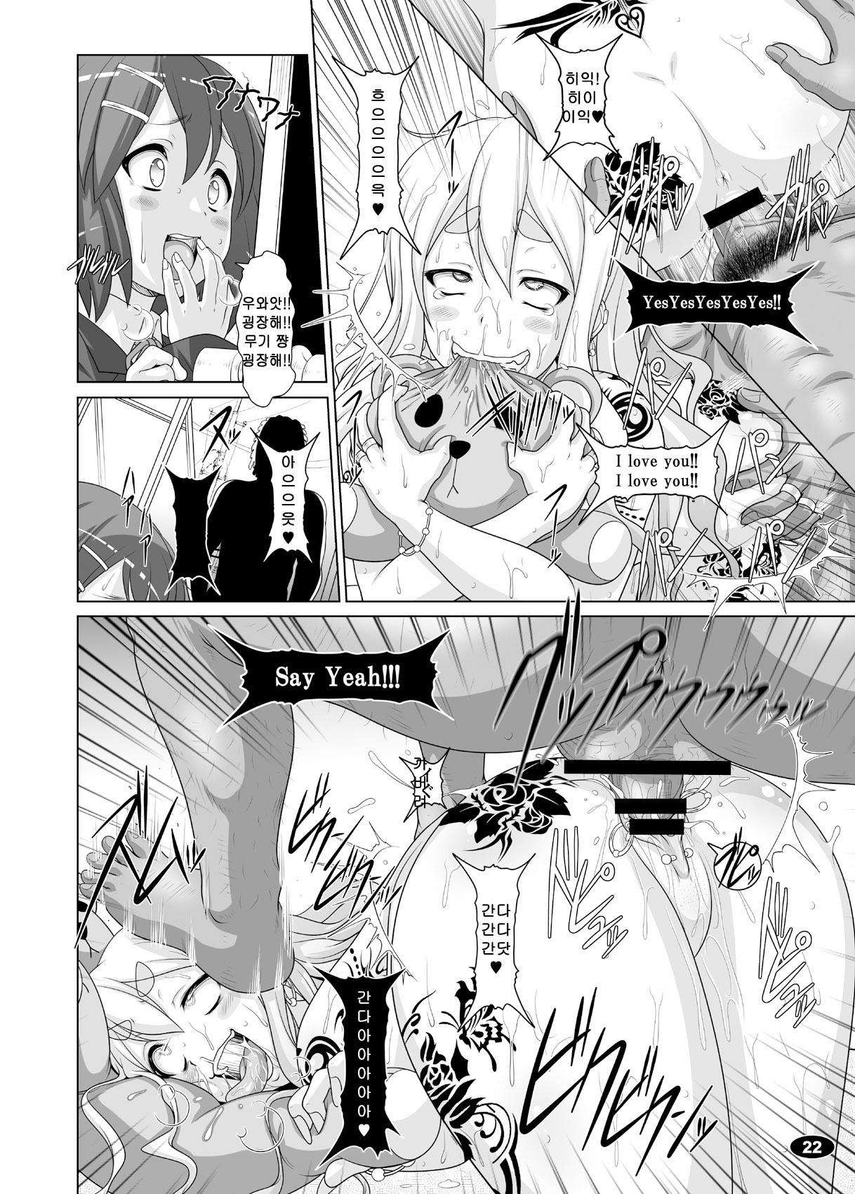 (C78) [Hakueki Shobou (A-Teru Haito)] Kuroiro Jikan - Black Time 2 (K-ON!) [Korean] [Project H] page 21 full