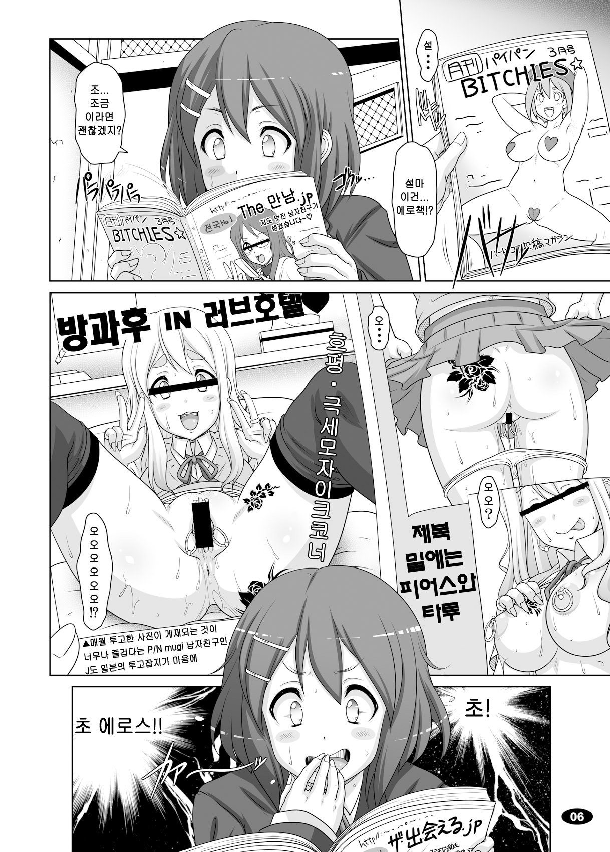 (C78) [Hakueki Shobou (A-Teru Haito)] Kuroiro Jikan - Black Time 2 (K-ON!) [Korean] [Project H] page 5 full