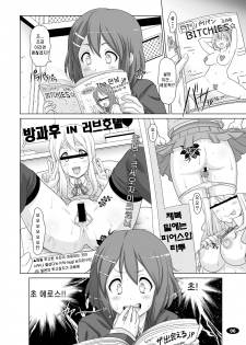 (C78) [Hakueki Shobou (A-Teru Haito)] Kuroiro Jikan - Black Time 2 (K-ON!) [Korean] [Project H] - page 5