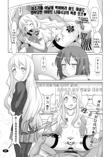 (C78) [Hakueki Shobou (A-Teru Haito)] Kuroiro Jikan - Black Time 2 (K-ON!) [Korean] [Project H] - page 6