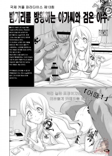 (C78) [Hakueki Shobou (A-Teru Haito)] Kuroiro Jikan - Black Time 2 (K-ON!) [Korean] [Project H] - page 7