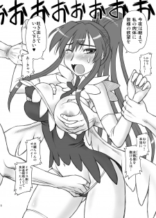 [Jack-O-Lantern (Neriwasabi)] Kanzaki Oppai 2 (Toaru Majutsu no Index) [Digital] - page 5