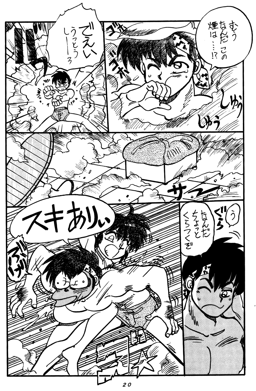 (C48) [Chuuka Mantou (Yagami Dai)] Mantou Special (Ranma 1/2) page 20 full