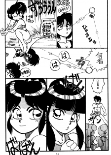 (C48) [Chuuka Mantou (Yagami Dai)] Mantou Special (Ranma 1/2) - page 10