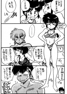 (C48) [Chuuka Mantou (Yagami Dai)] Mantou Special (Ranma 1/2) - page 12