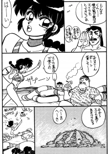 (C48) [Chuuka Mantou (Yagami Dai)] Mantou Special (Ranma 1/2) - page 14