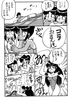 (C48) [Chuuka Mantou (Yagami Dai)] Mantou Special (Ranma 1/2) - page 15