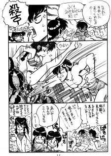 (C48) [Chuuka Mantou (Yagami Dai)] Mantou Special (Ranma 1/2) - page 17