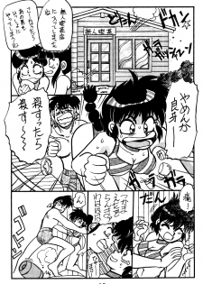 (C48) [Chuuka Mantou (Yagami Dai)] Mantou Special (Ranma 1/2) - page 18