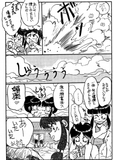 (C48) [Chuuka Mantou (Yagami Dai)] Mantou Special (Ranma 1/2) - page 19