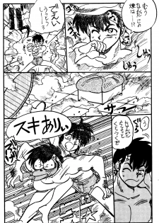 (C48) [Chuuka Mantou (Yagami Dai)] Mantou Special (Ranma 1/2) - page 20
