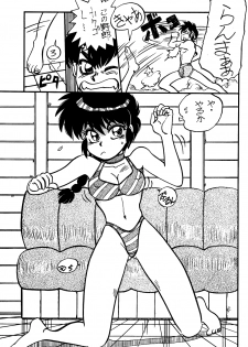 (C48) [Chuuka Mantou (Yagami Dai)] Mantou Special (Ranma 1/2) - page 21