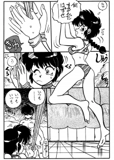 (C48) [Chuuka Mantou (Yagami Dai)] Mantou Special (Ranma 1/2) - page 26