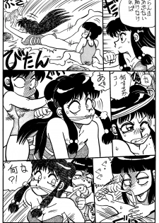 (C48) [Chuuka Mantou (Yagami Dai)] Mantou Special (Ranma 1/2) - page 28