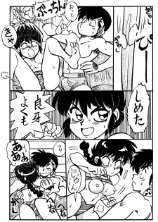 (C48) [Chuuka Mantou (Yagami Dai)] Mantou Special (Ranma 1/2) - page 32