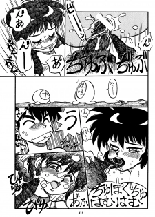 (C48) [Chuuka Mantou (Yagami Dai)] Mantou Special (Ranma 1/2) - page 41