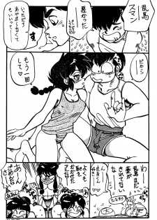 (C48) [Chuuka Mantou (Yagami Dai)] Mantou Special (Ranma 1/2) - page 49