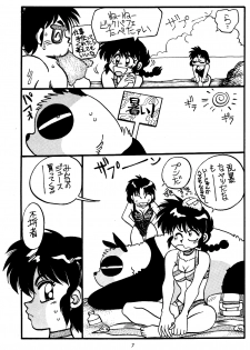 (C48) [Chuuka Mantou (Yagami Dai)] Mantou Special (Ranma 1/2) - page 7