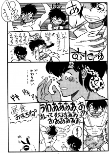 (C48) [Chuuka Mantou (Yagami Dai)] Mantou Special (Ranma 1/2) - page 9