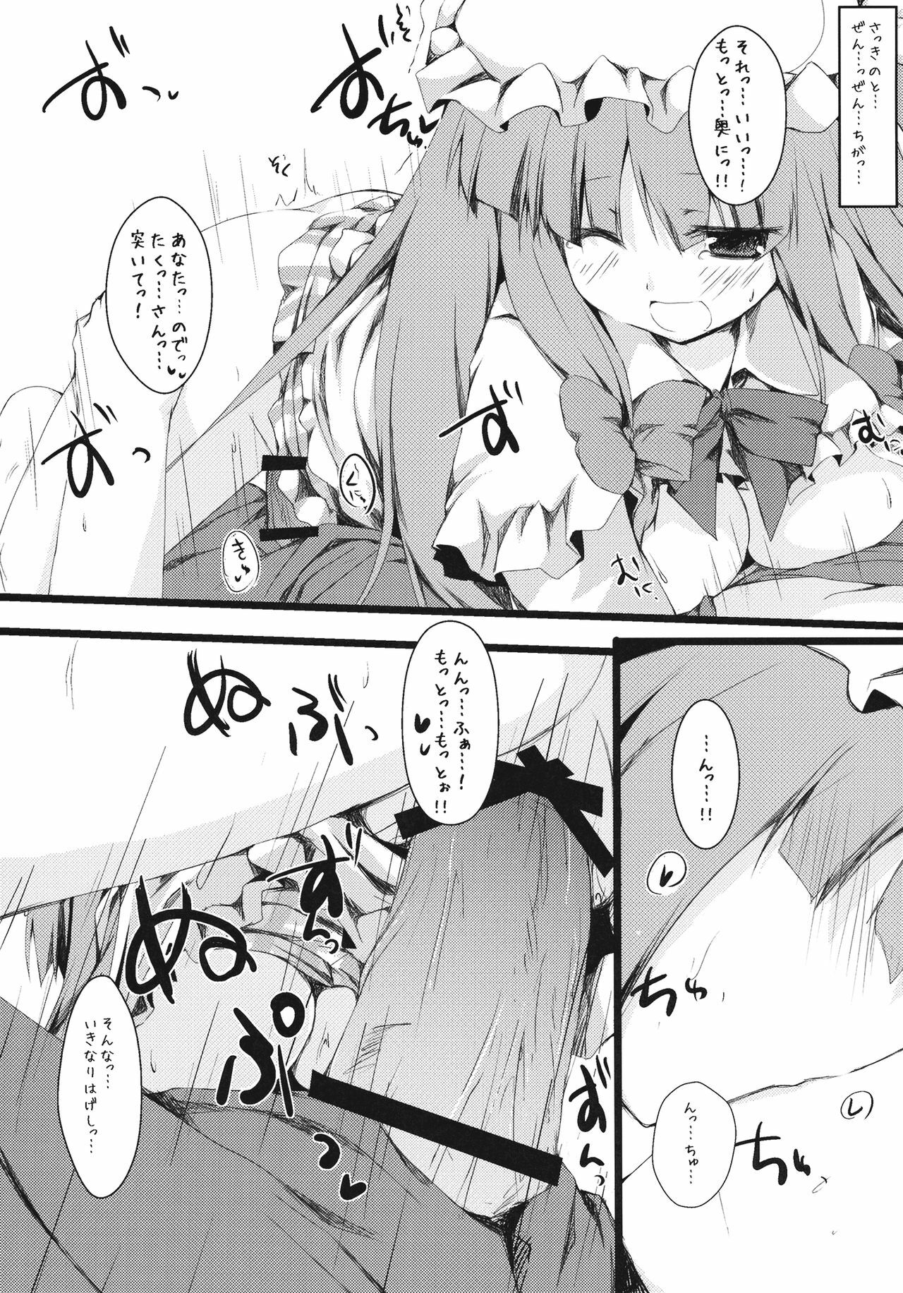 (Reitaisai 8EX) [Nechorapoddo (Nanpuu)] Ijitte Patchouli (Touhou Project) page 19 full