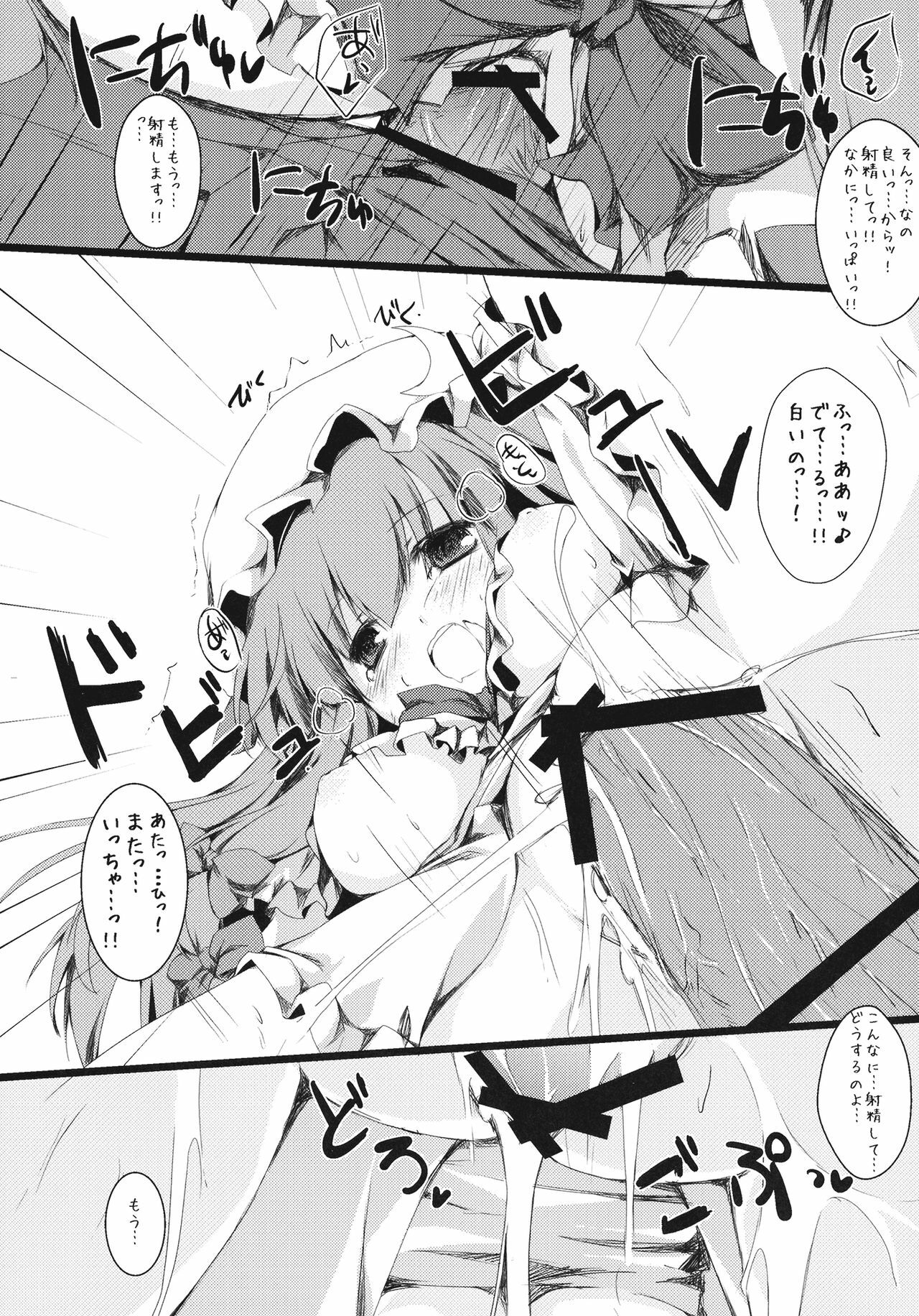 (Reitaisai 8EX) [Nechorapoddo (Nanpuu)] Ijitte Patchouli (Touhou Project) page 21 full