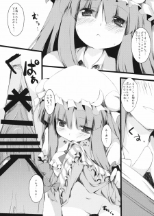 (Reitaisai 8EX) [Nechorapoddo (Nanpuu)] Ijitte Patchouli (Touhou Project) - page 15