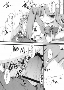 (Reitaisai 8EX) [Nechorapoddo (Nanpuu)] Ijitte Patchouli (Touhou Project) - page 19