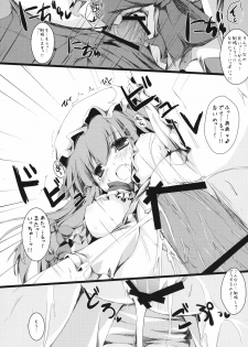 (Reitaisai 8EX) [Nechorapoddo (Nanpuu)] Ijitte Patchouli (Touhou Project) - page 21