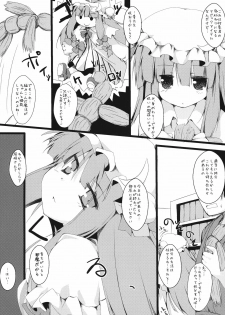 (Reitaisai 8EX) [Nechorapoddo (Nanpuu)] Ijitte Patchouli (Touhou Project) - page 4