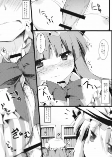 (Reitaisai 8EX) [Nechorapoddo (Nanpuu)] Ijitte Patchouli (Touhou Project) - page 8