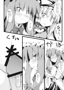 (Reitaisai 8EX) [Nechorapoddo (Nanpuu)] Ijitte Patchouli (Touhou Project) - page 9