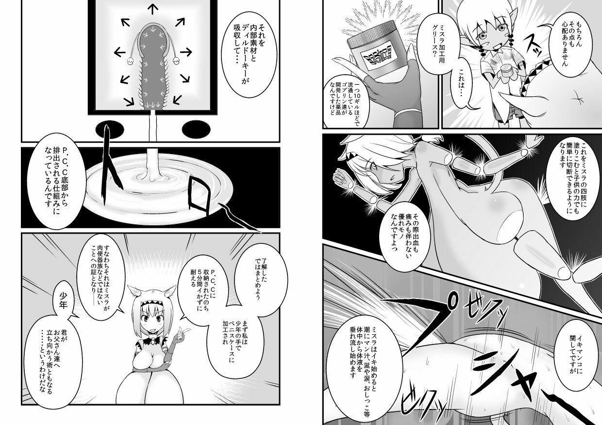 [Jagausa] Toaru Seinen to Mithra Ch. 1 (Final Fantasy XI) page 10 full