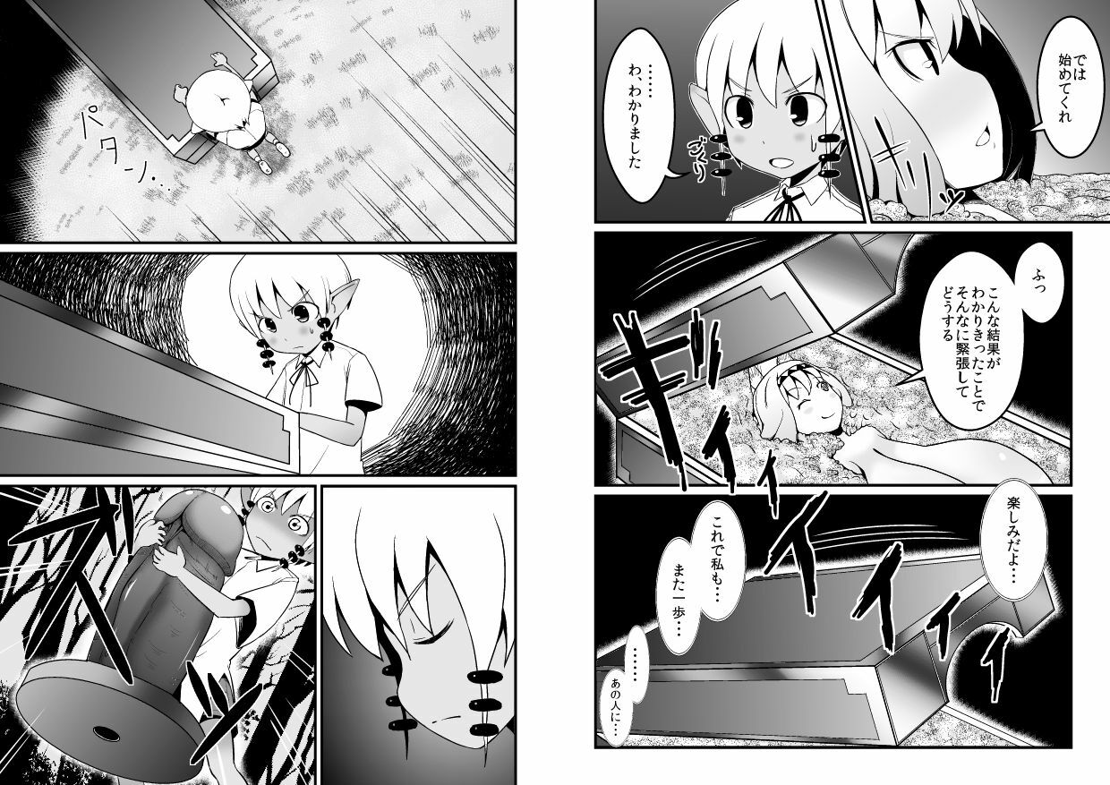 [Jagausa] Toaru Seinen to Mithra Ch. 1 (Final Fantasy XI) page 15 full