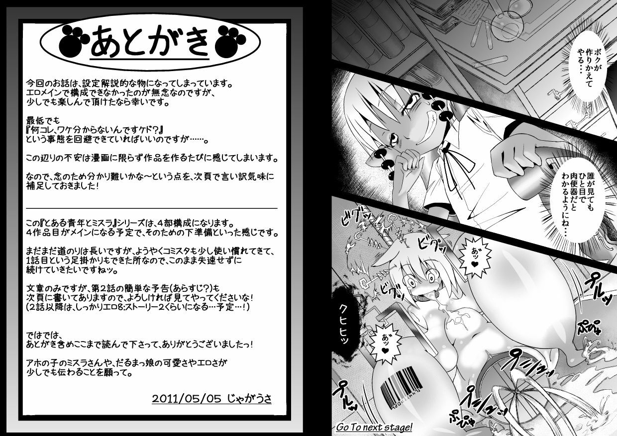 [Jagausa] Toaru Seinen to Mithra Ch. 1 (Final Fantasy XI) page 21 full