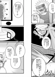 [Jagausa] Toaru Seinen to Mithra Ch. 1 (Final Fantasy XI) - page 10